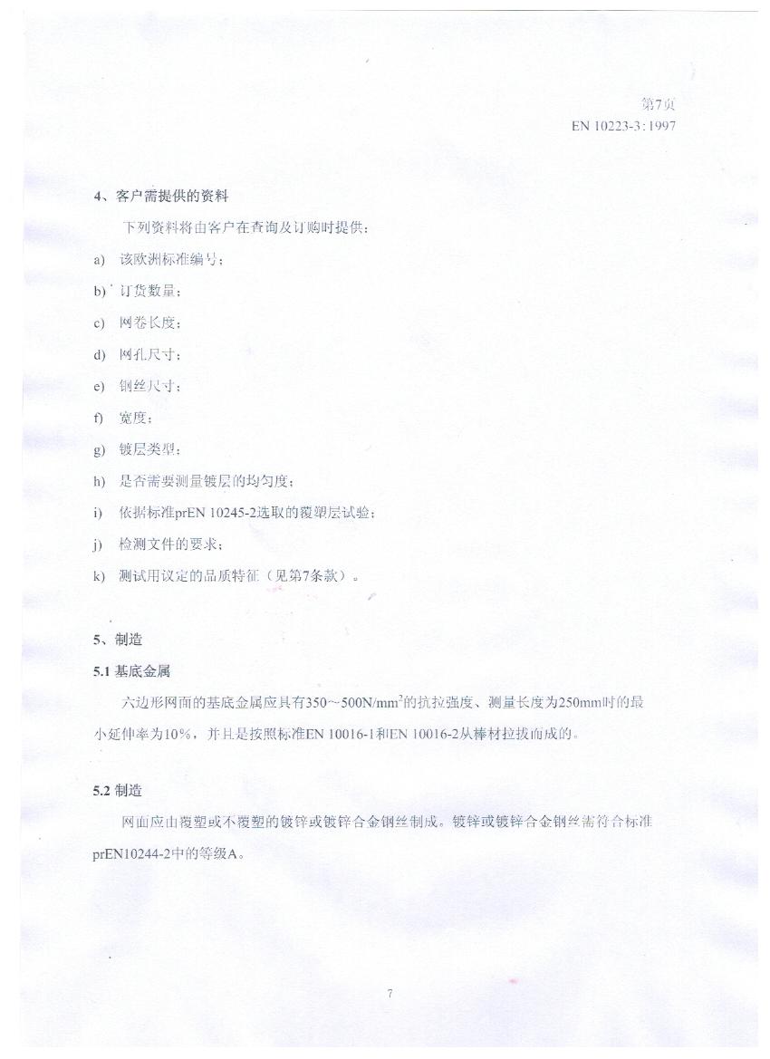 EN10223-3(bio)(zhn)Ҏ(gu)طo(h)W(wng)˾đ(yng)